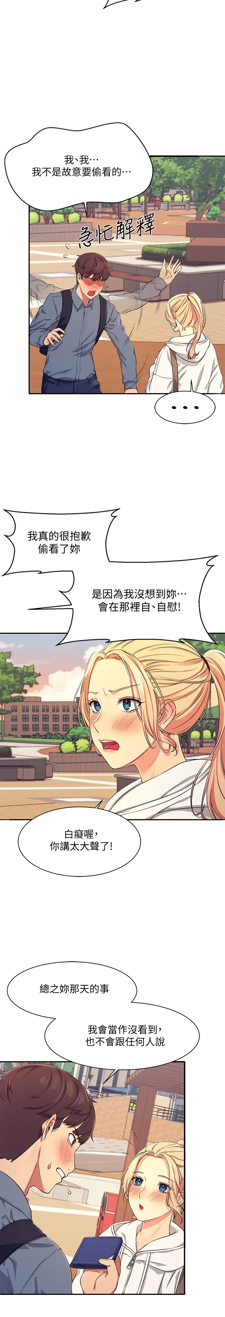[Manhwa] Who said there is no pretty girl in the group Campus, big tits, female students#[43P]-37