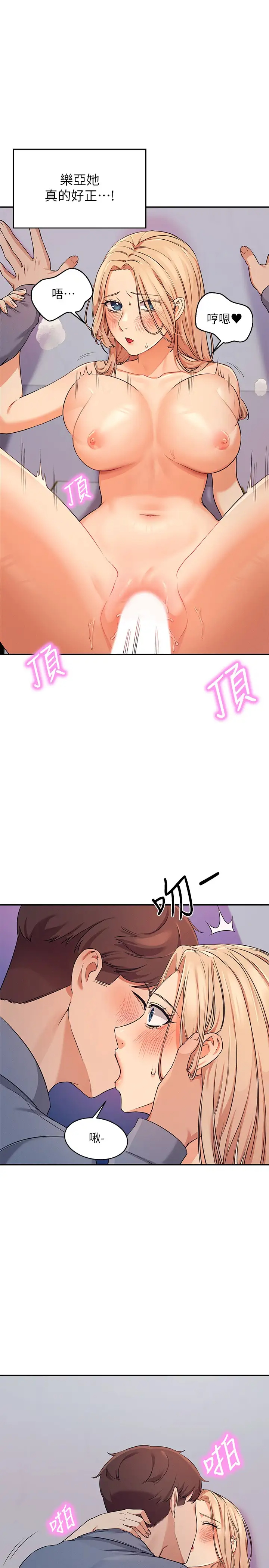 [Manhwa] Who said there is no pretty girl in the group Campus, big tits, female students#[43P]-42