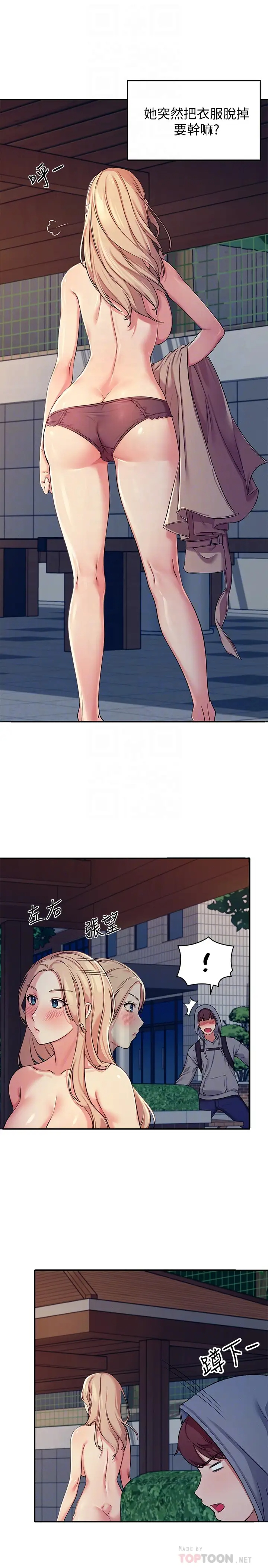 [Manhwa] Who said there is no pretty girl in the group Campus, big tits, female students#[43P]-6