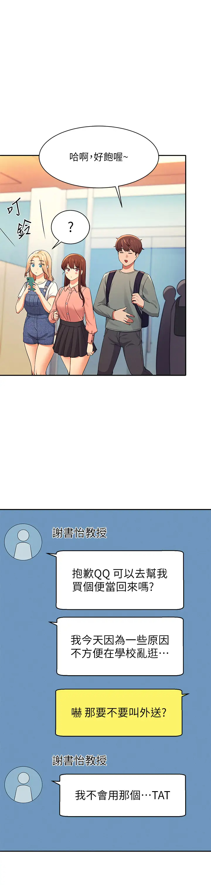 [Manhwa] Who said there is no pretty girl in the group Campus, big tits, female students#[45P]-1