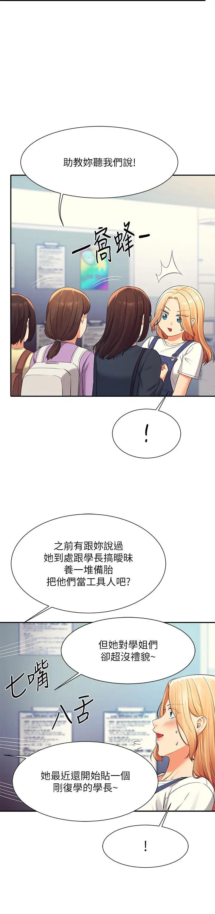 [Manhwa] Who said there is no pretty girl in the group Campus, big tits, female students#[45P]-11