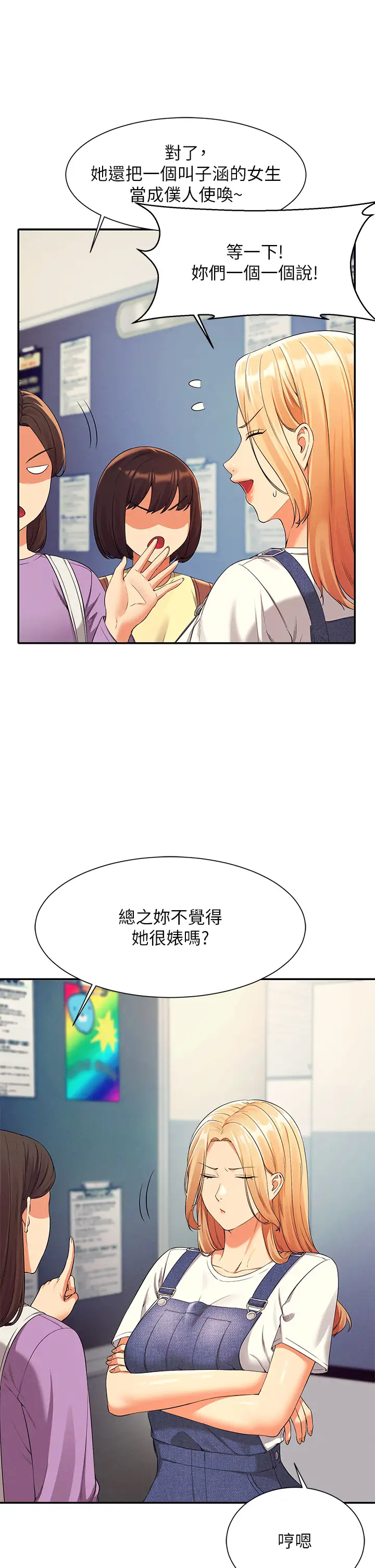 [Manhwa] Who said there is no pretty girl in the group Campus, big tits, female students#[45P]-13
