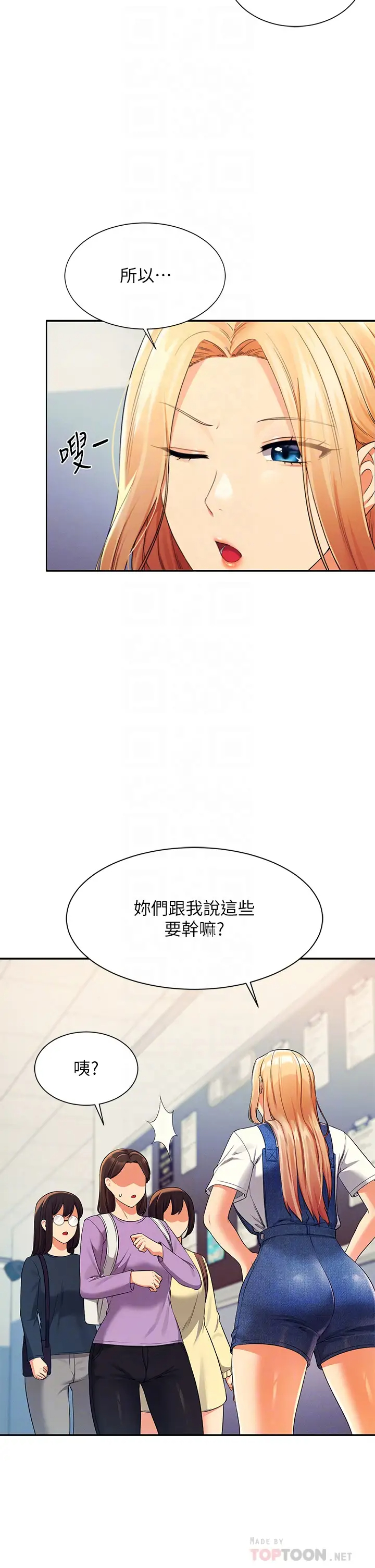 [Manhwa] Who said there is no pretty girl in the group Campus, big tits, female students#[45P]-14
