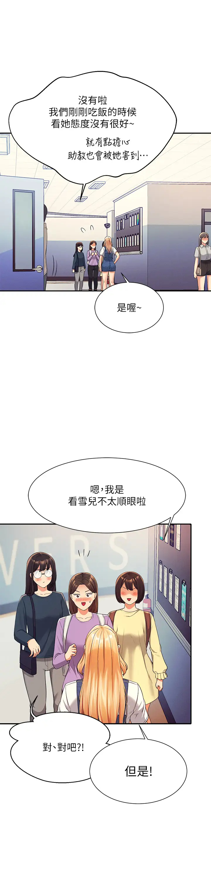 [Manhwa] Who said there is no pretty girl in the group Campus, big tits, female students#[45P]-15