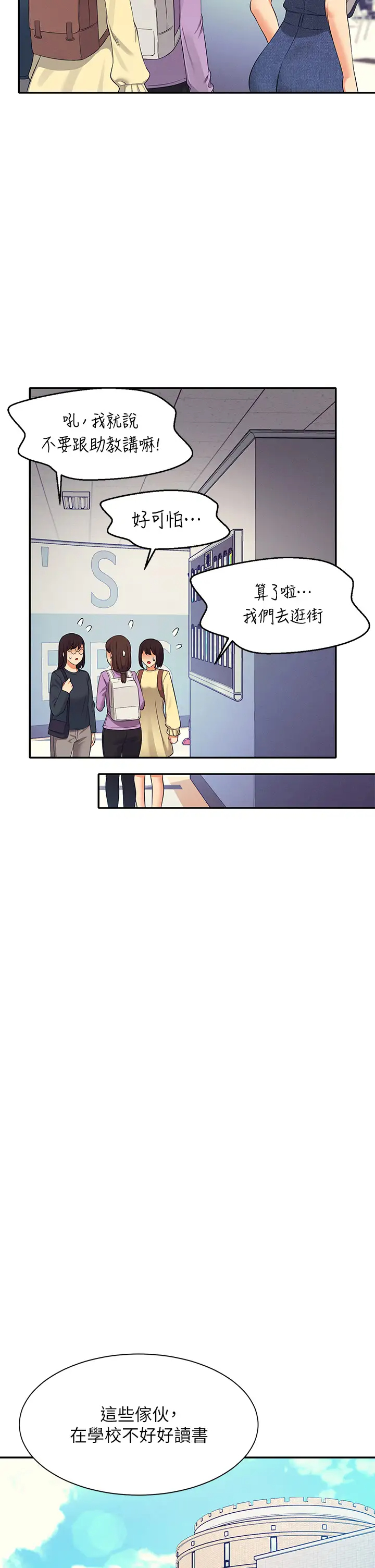 [Manhwa] Who said there is no pretty girl in the group Campus, big tits, female students#[45P]-17