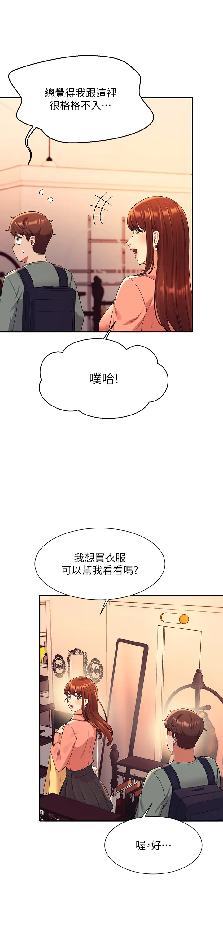 [Manhwa] Who said there is no pretty girl in the group Campus, big tits, female students#[45P]-23