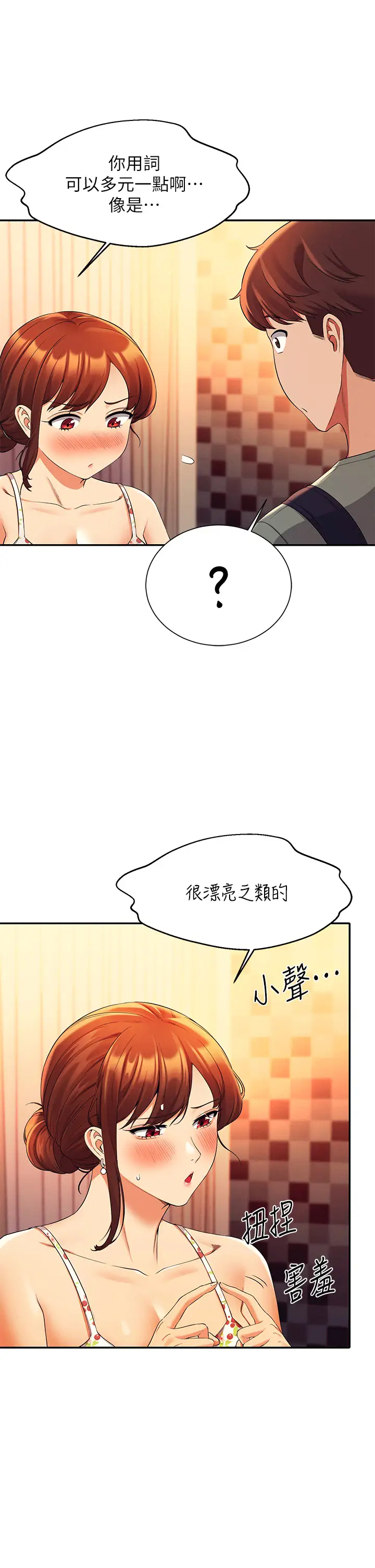[Manhwa] Who said there is no pretty girl in the group Campus, big tits, female students#[45P]-30