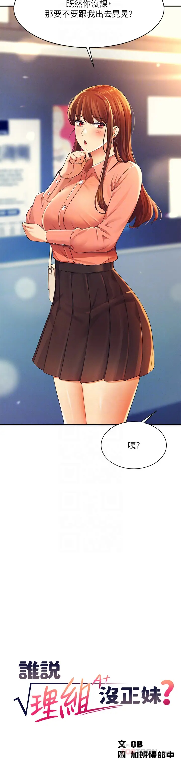 [Manhwa] Who said there is no pretty girl in the group Campus, big tits, female students#[45P]-4