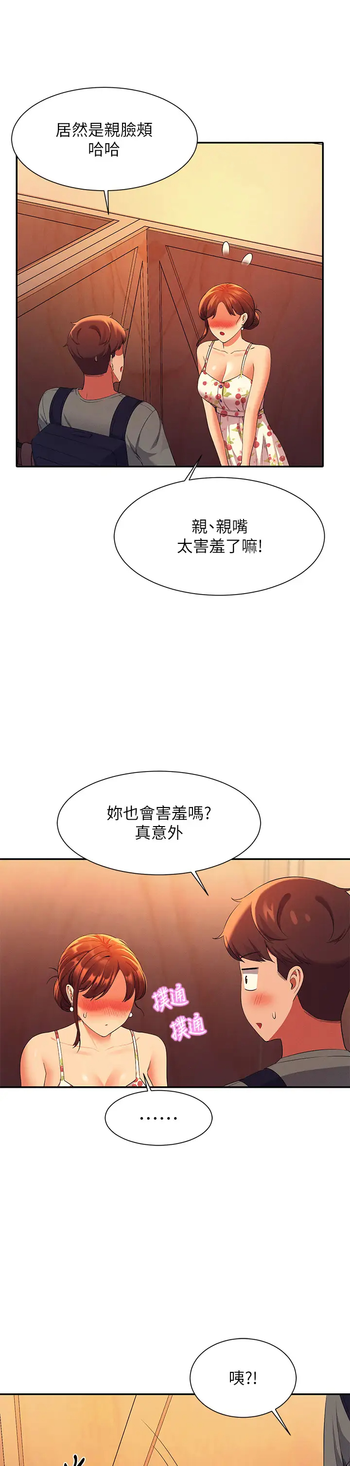 [Manhwa] Who said there is no pretty girl in the group Campus, big tits, female students#[45P]-40