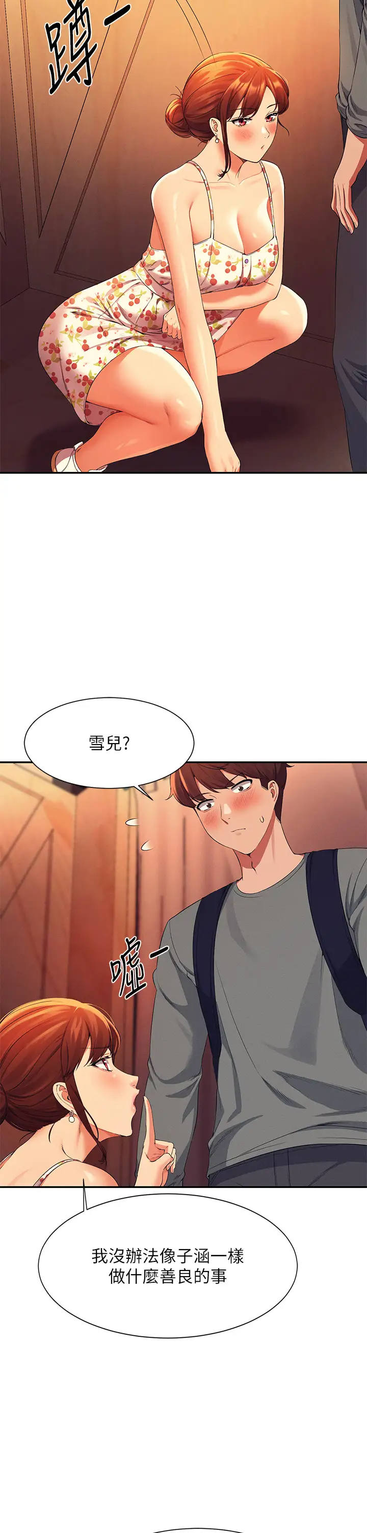 [Manhwa] Who said there is no pretty girl in the group Campus, big tits, female students#[45P]-41