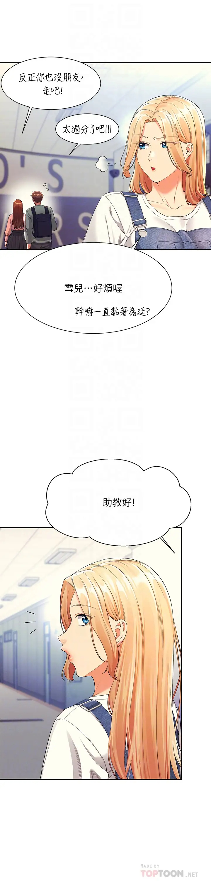 [Manhwa] Who said there is no pretty girl in the group Campus, big tits, female students#[45P]-6