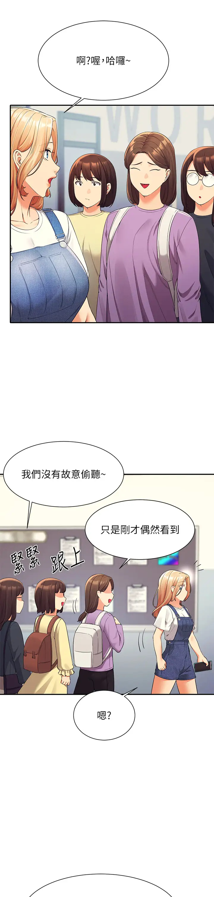 [Manhwa] Who said there is no pretty girl in the group Campus, big tits, female students#[45P]-7
