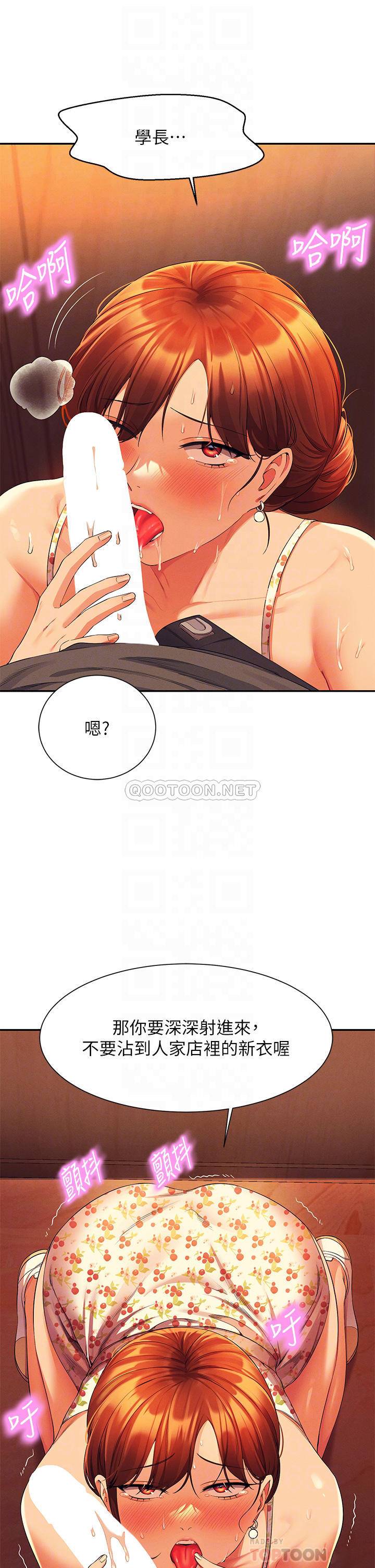 [Manhwa] Who said there is no pretty girl in the group Campus, big tits, female students#[39P]-13
