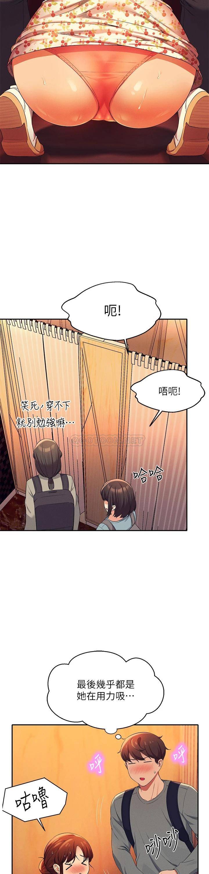 [Manhwa] Who said there is no pretty girl in the group Campus, big tits, female students#[39P]-21