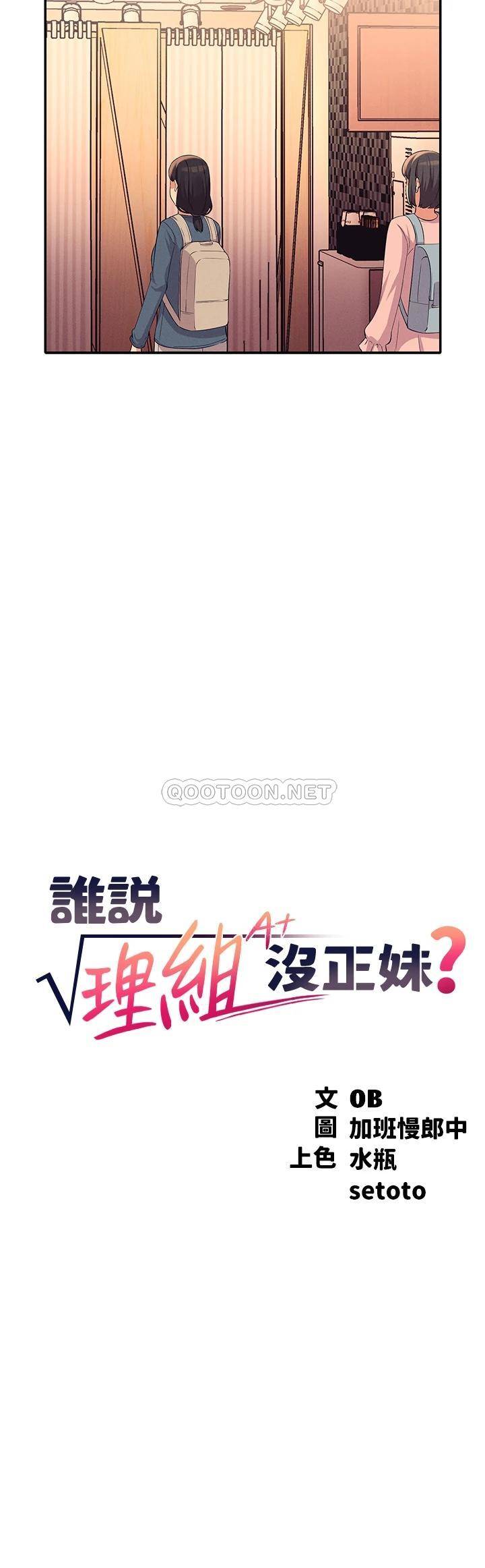[Manhwa] Who said there is no pretty girl in the group Campus, big tits, female students#[39P]-3