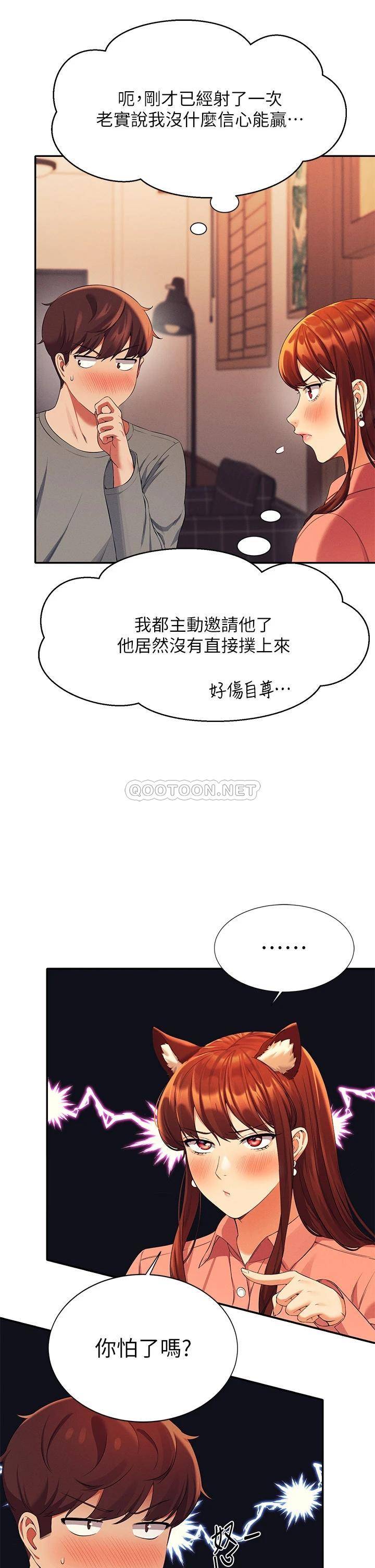 [Manhwa] Who said there is no pretty girl in the group Campus, big tits, female students#[40P]-17
