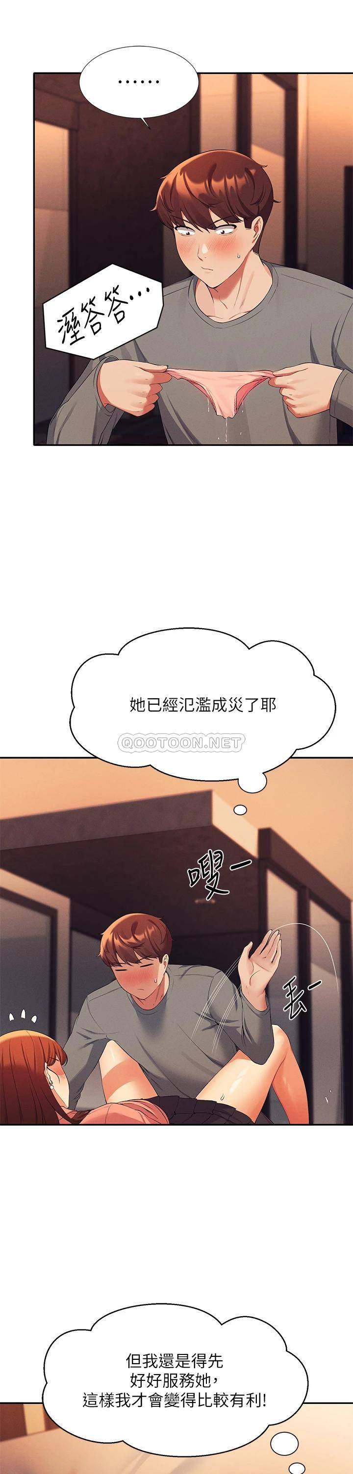 [Manhwa] Who said there is no pretty girl in the group Campus, big tits, female students#[40P]-20