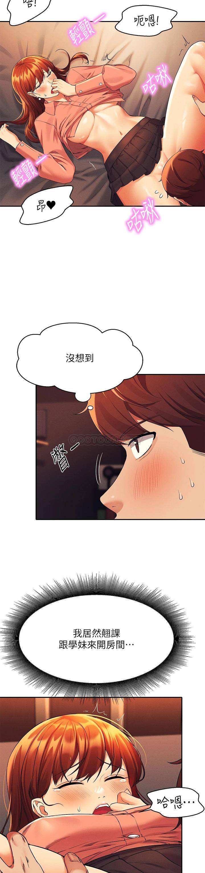 [Manhwa] Who said there is no pretty girl in the group Campus, big tits, female students#[40P]-22