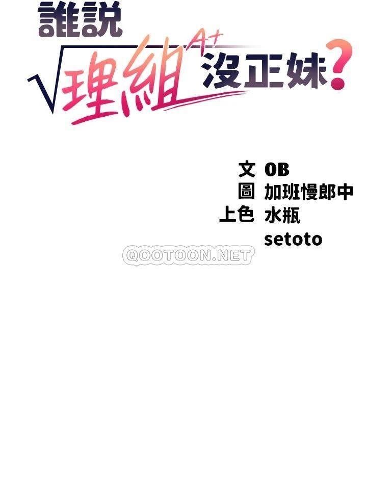 [Manhwa] Who said there is no pretty girl in the group Campus, big tits, female students#[40P]-3