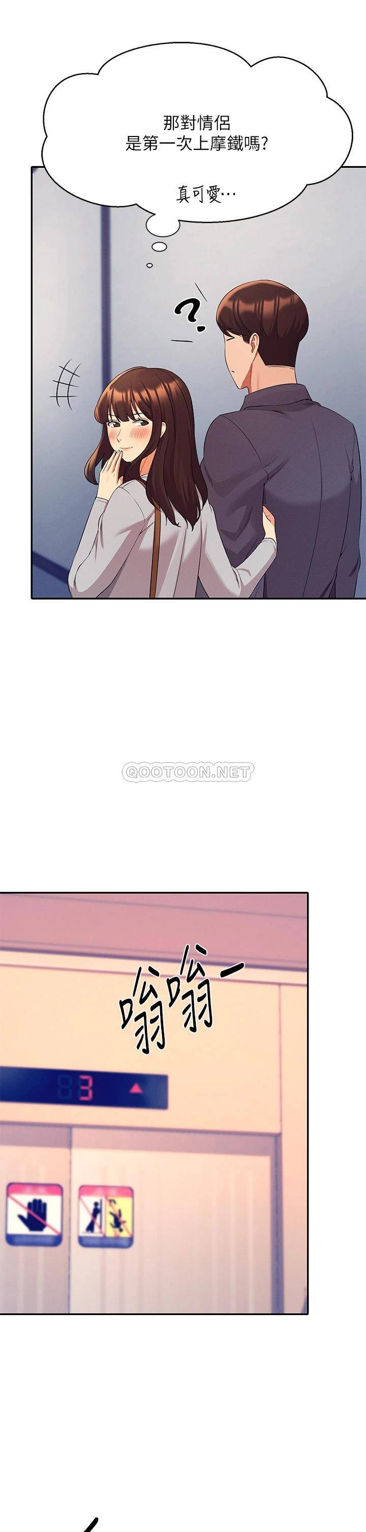 [Manhwa] Who said there is no pretty girl in the group Campus, big tits, female students#[40P]-7