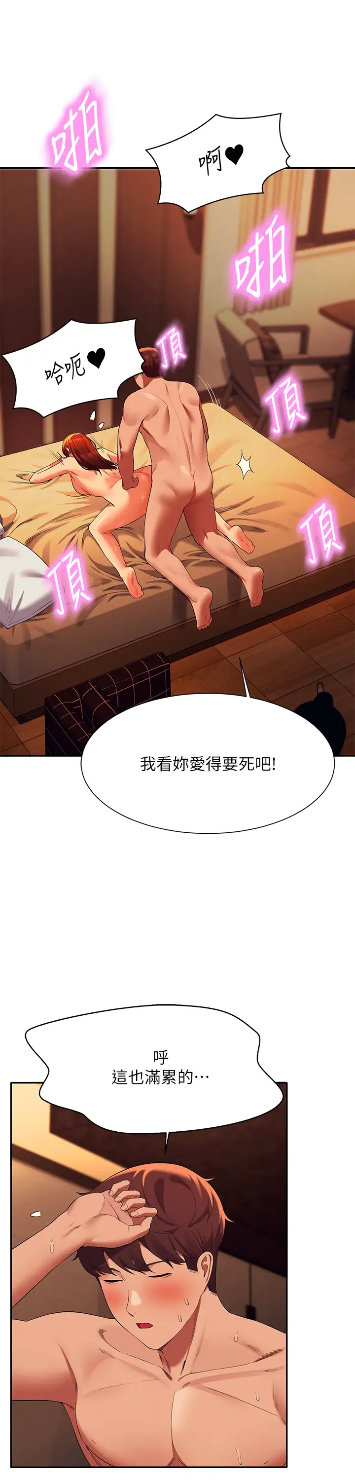 [Manhwa] Who said there is no pretty girl in the group Campus, big tits, female students#[39P]-19
