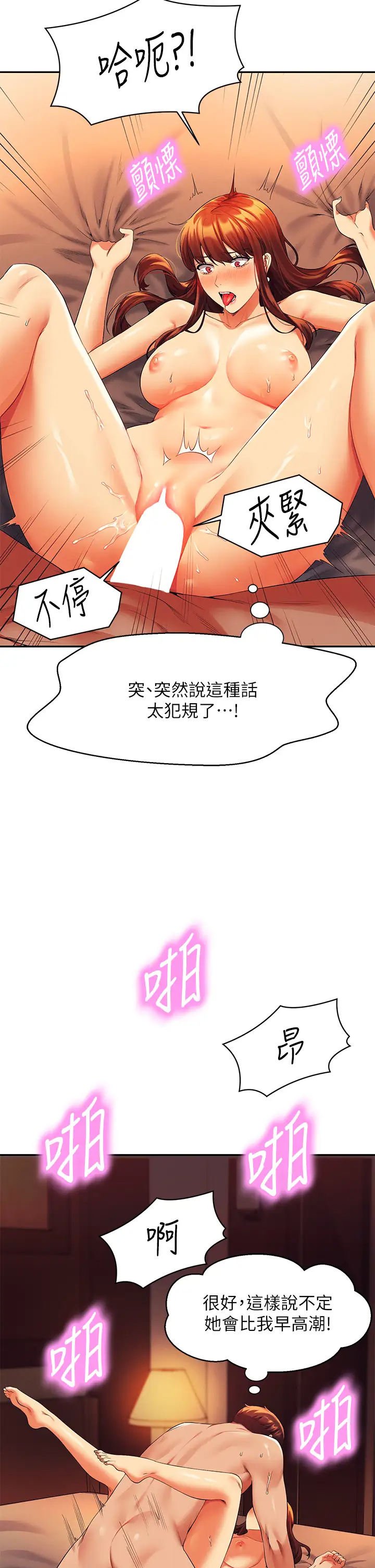 [Manhwa] Who said there is no pretty girl in the group Campus, big tits, female students#[39P]-2