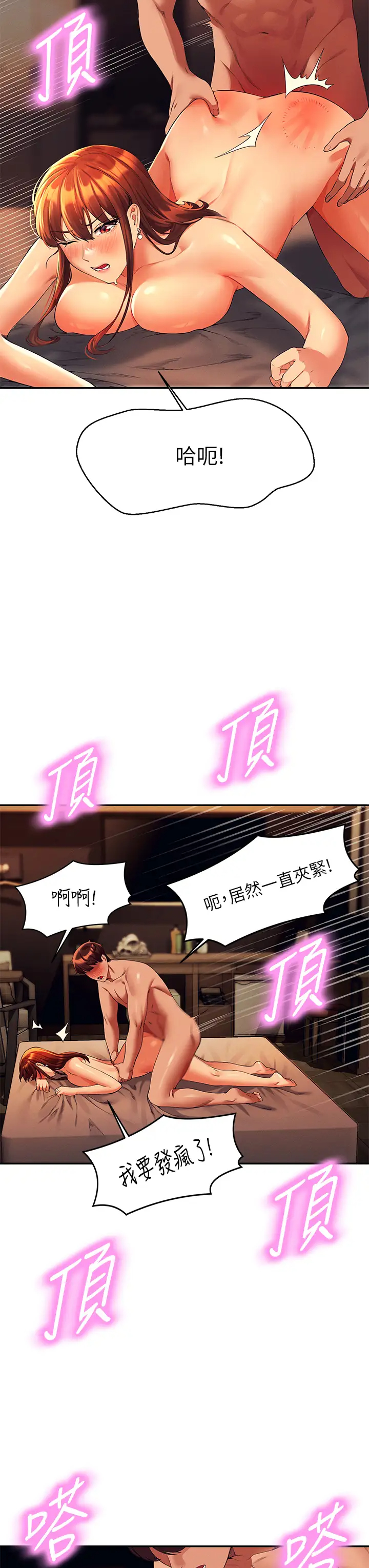 [Manhwa] Who said there is no pretty girl in the group Campus, big tits, female students#[39P]-23