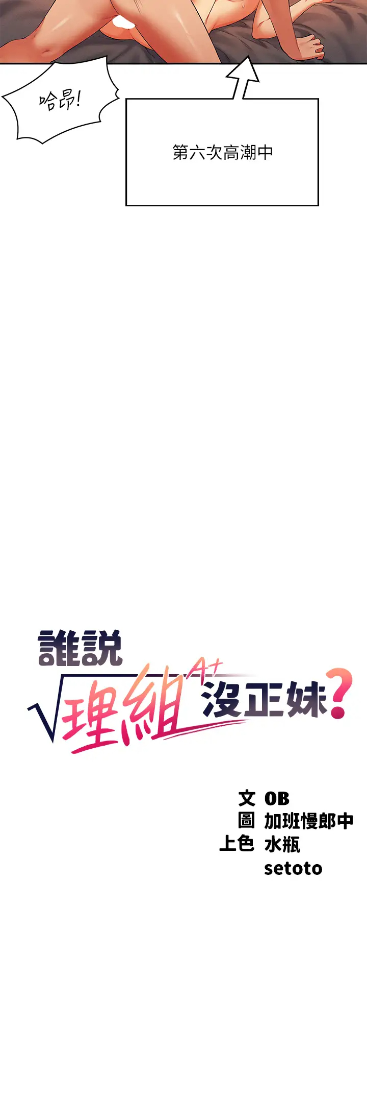 [Manhwa] Who said there is no pretty girl in the group Campus, big tits, female students#[39P]-3