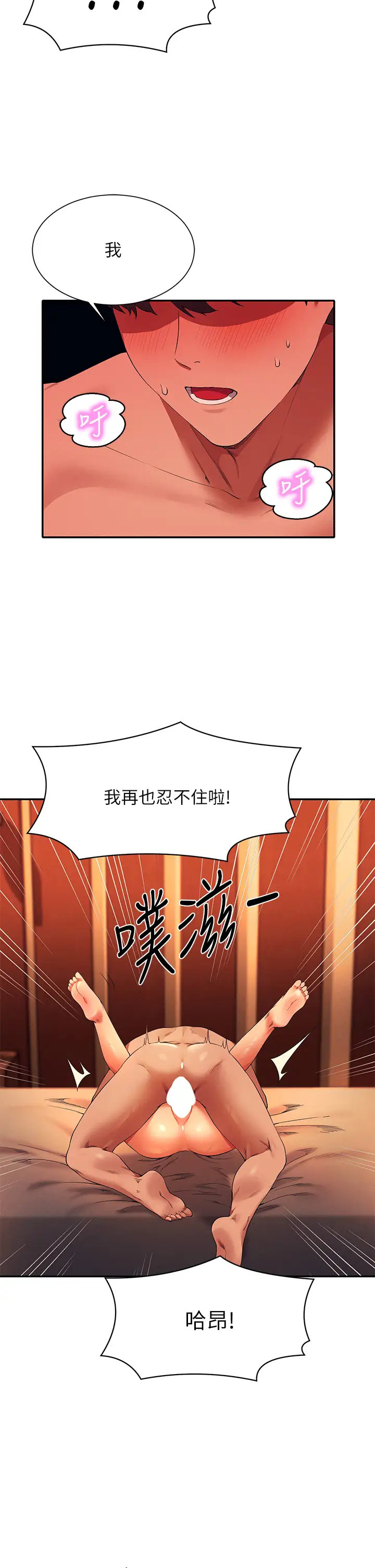 [Manhwa] Who said there is no pretty girl in the group Campus, big tits, female students#[39P]-30