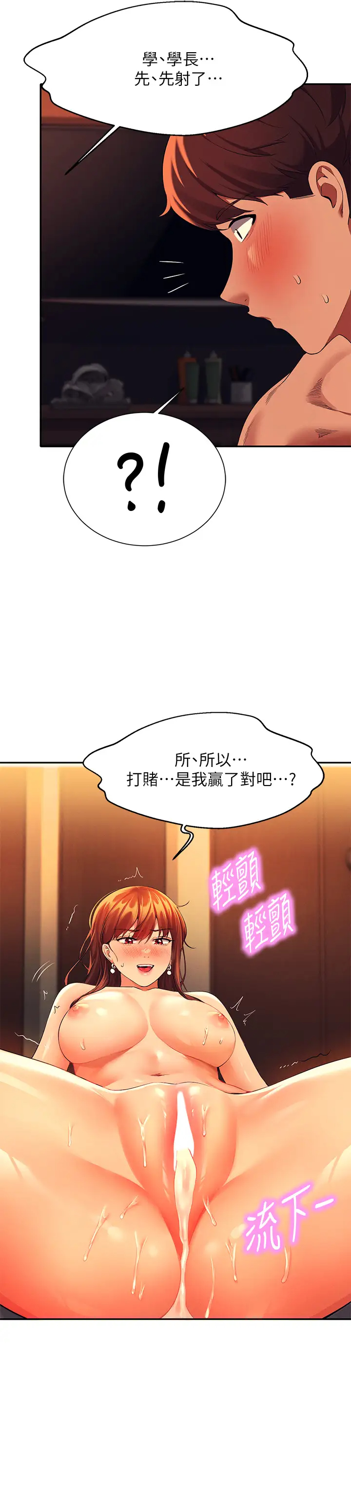 [Manhwa] Who said there is no pretty girl in the group Campus, big tits, female students#[39P]-38