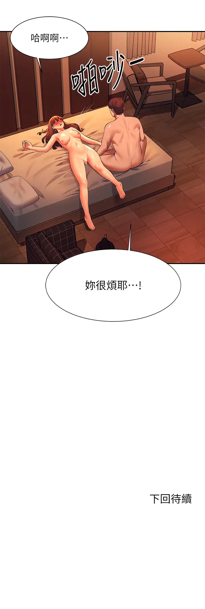 [Manhwa] Who said there is no pretty girl in the group Campus, big tits, female students#[39P]-39