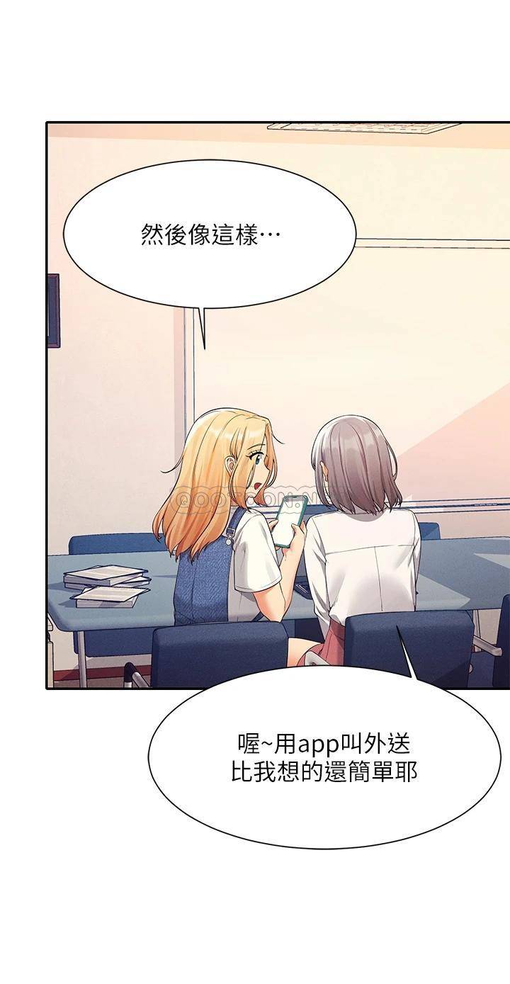 [Manhwa] Who said there is no pretty girl in the group Campus, big tits, female students#[36P]-30