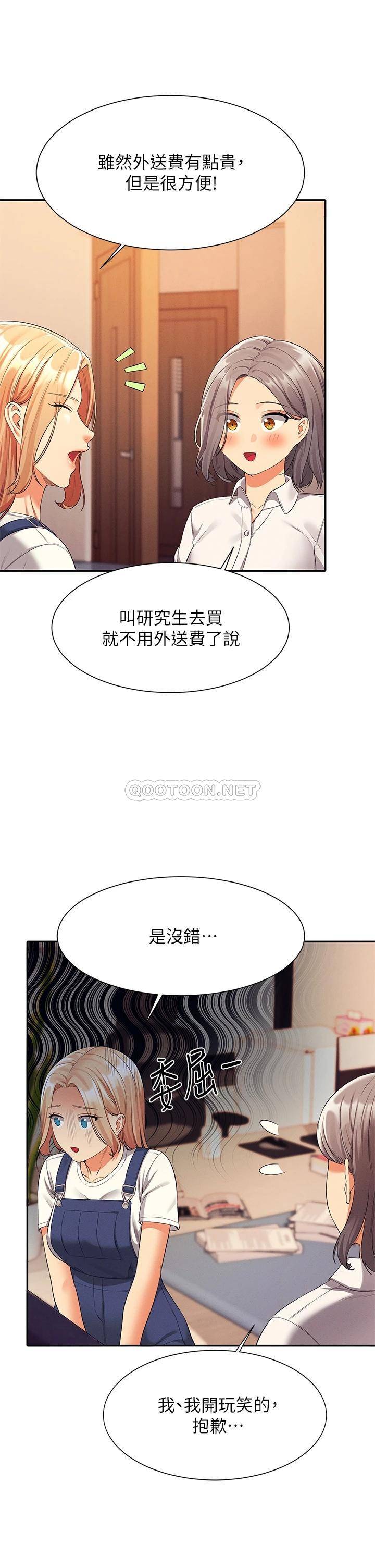 [Manhwa] Who said there is no pretty girl in the group Campus, big tits, female students#[36P]-31