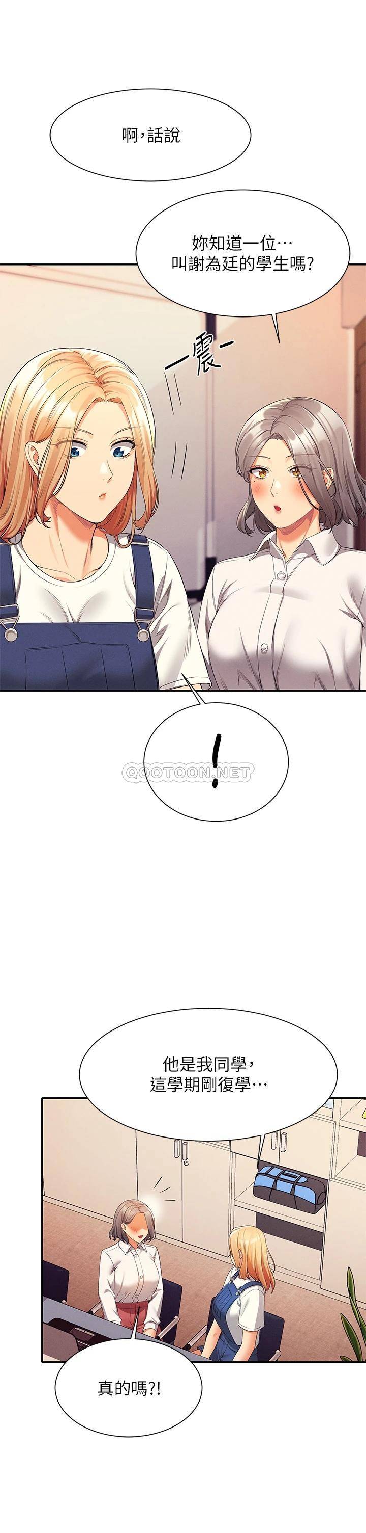 [Manhwa] Who said there is no pretty girl in the group Campus, big tits, female students#[36P]-32