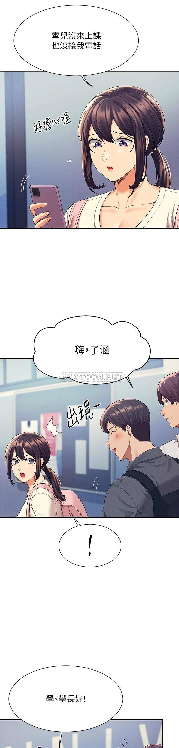 [Manhwa] Who said there is no pretty girl in the group Campus, big tits, female students#[36P]-5