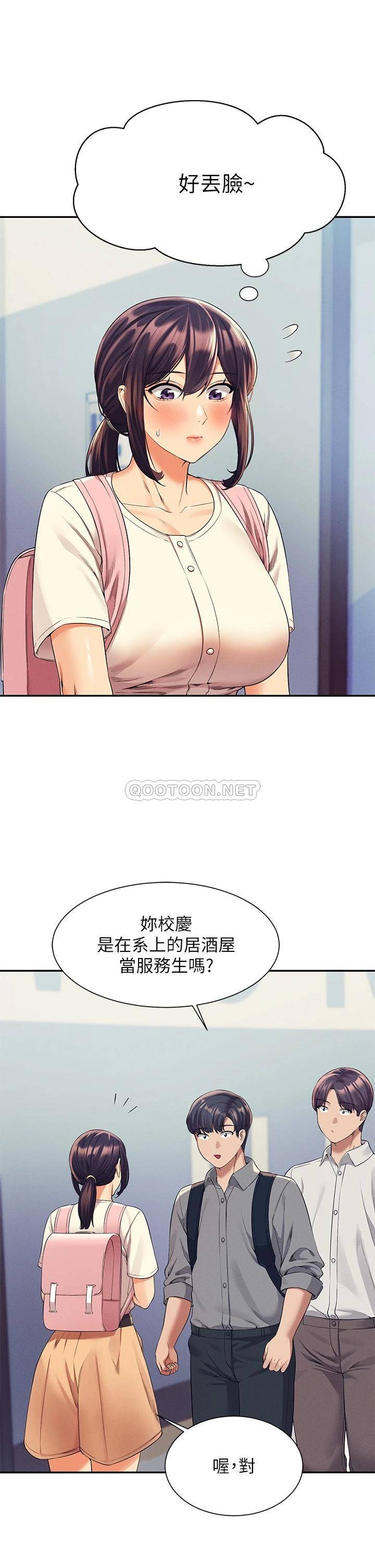 [Manhwa] Who said there is no pretty girl in the group Campus, big tits, female students#[36P]-7
