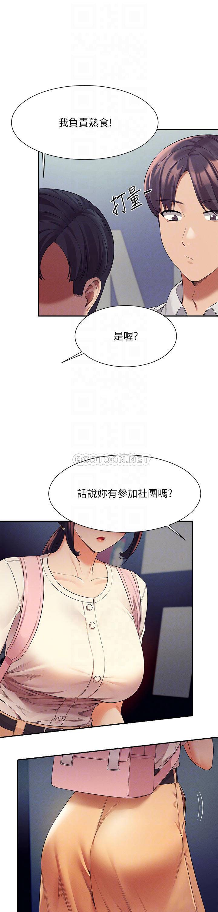 [Manhwa] Who said there is no pretty girl in the group Campus, big tits, female students#[36P]-8