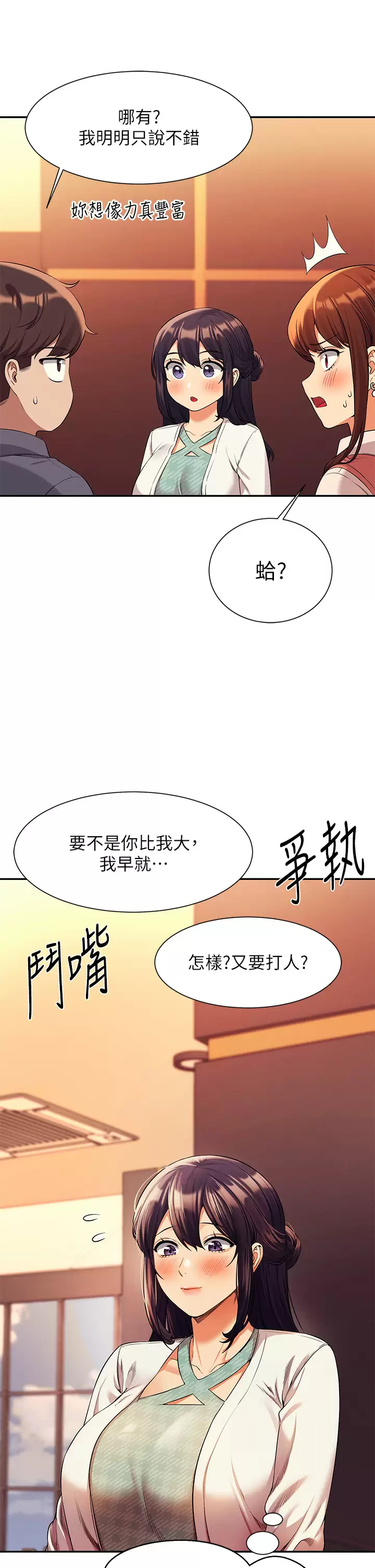 [Manhwa] Who said there is no pretty girl in the group Campus, big tits, female students#[42P]-11
