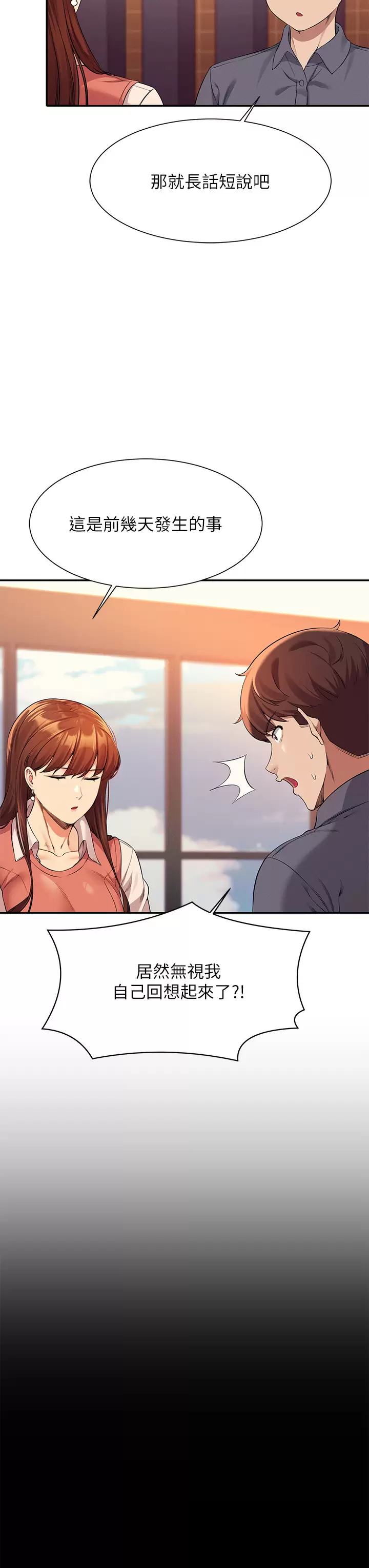 [Manhwa] Who said there is no pretty girl in the group Campus, big tits, female students#[42P]-13