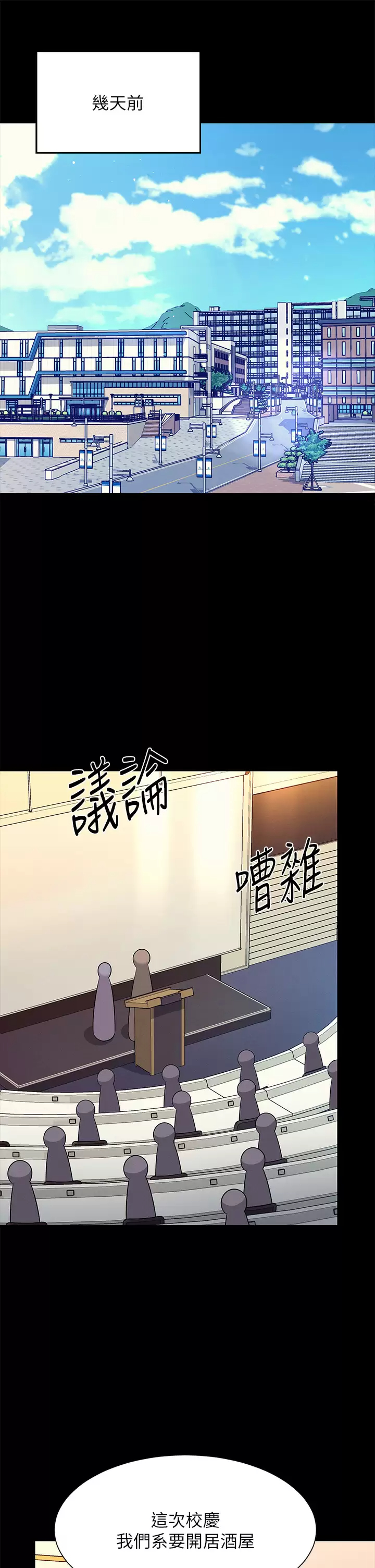 [Manhwa] Who said there is no pretty girl in the group Campus, big tits, female students#[42P]-15