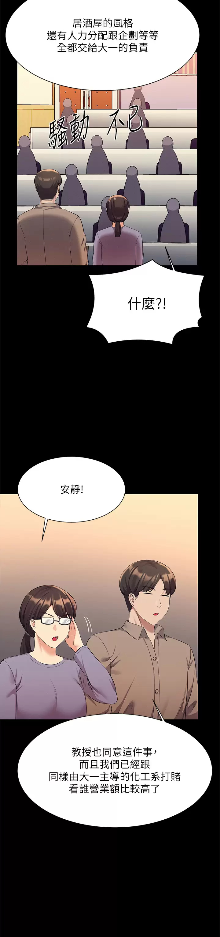 [Manhwa] Who said there is no pretty girl in the group Campus, big tits, female students#[42P]-17