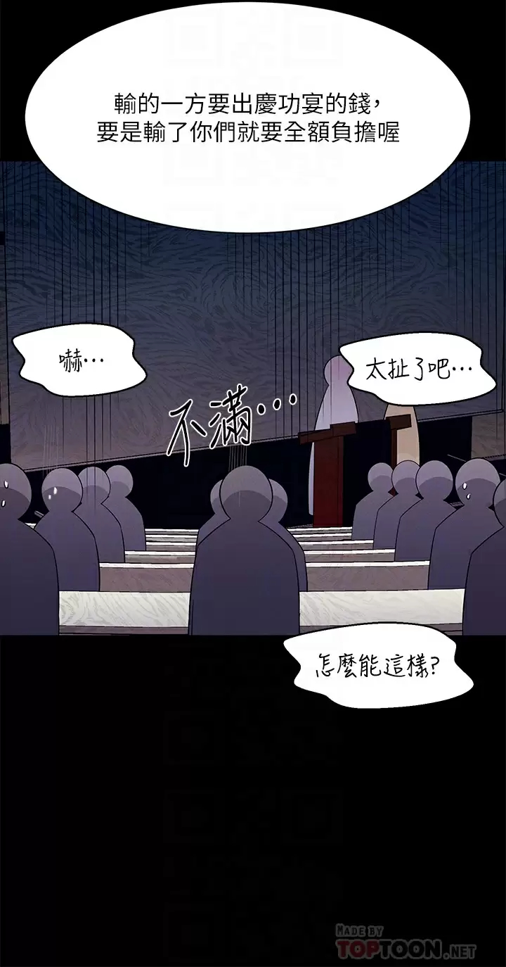 [Manhwa] Who said there is no pretty girl in the group Campus, big tits, female students#[42P]-18
