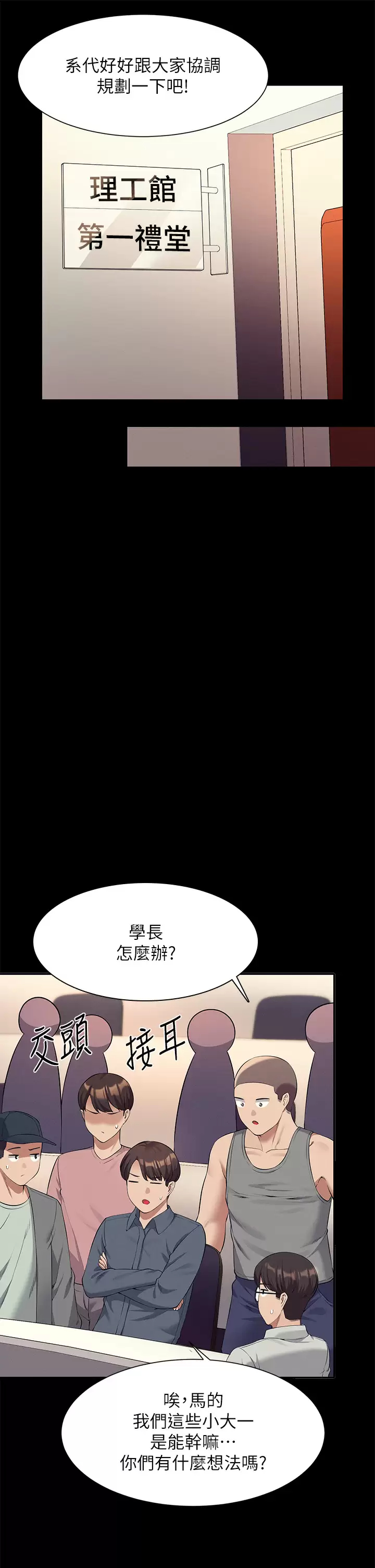 [Manhwa] Who said there is no pretty girl in the group Campus, big tits, female students#[42P]-19
