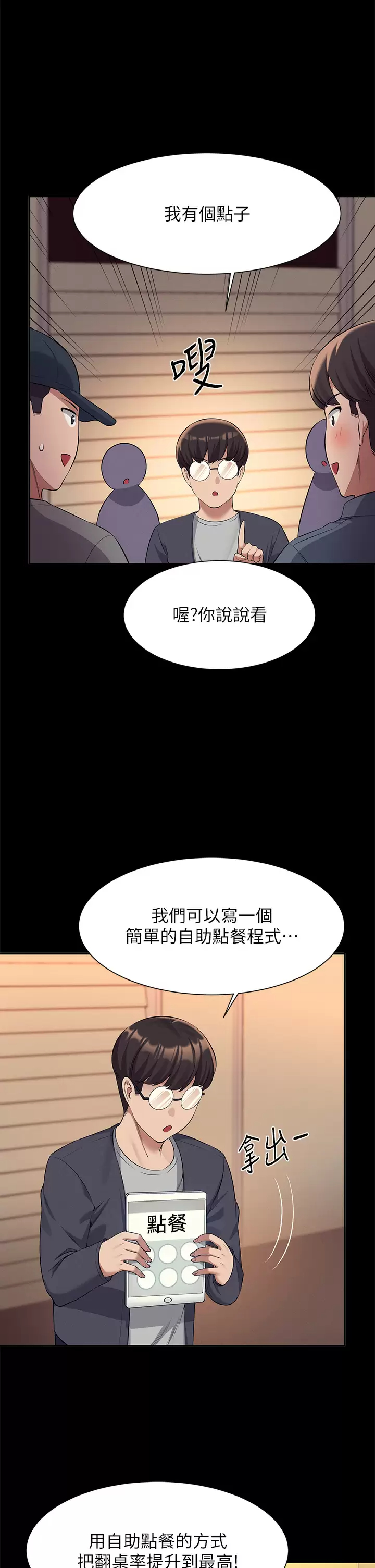 [Manhwa] Who said there is no pretty girl in the group Campus, big tits, female students#[42P]-20