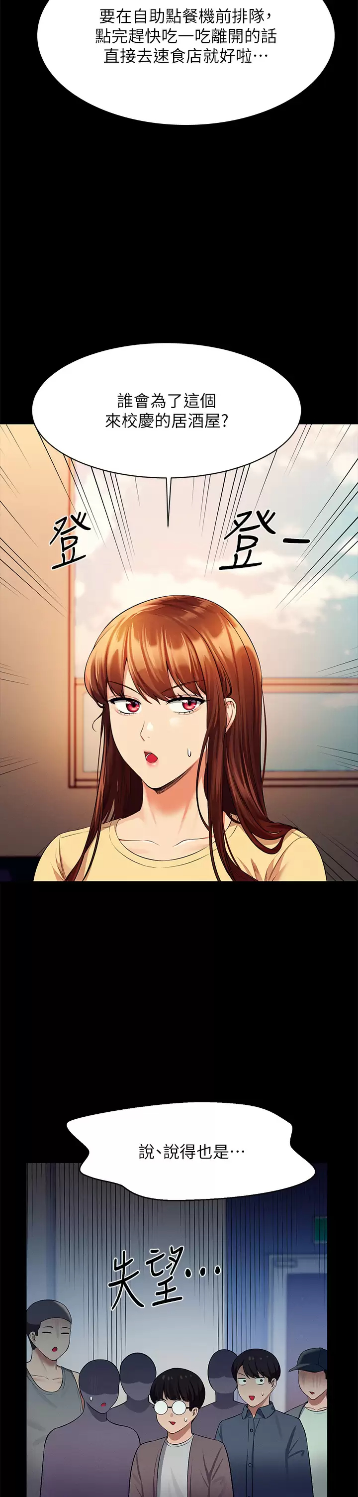 [Manhwa] Who said there is no pretty girl in the group Campus, big tits, female students#[42P]-24
