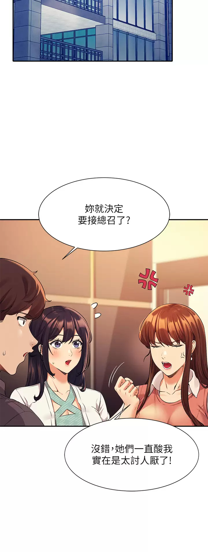 [Manhwa] Who said there is no pretty girl in the group Campus, big tits, female students#[42P]-29