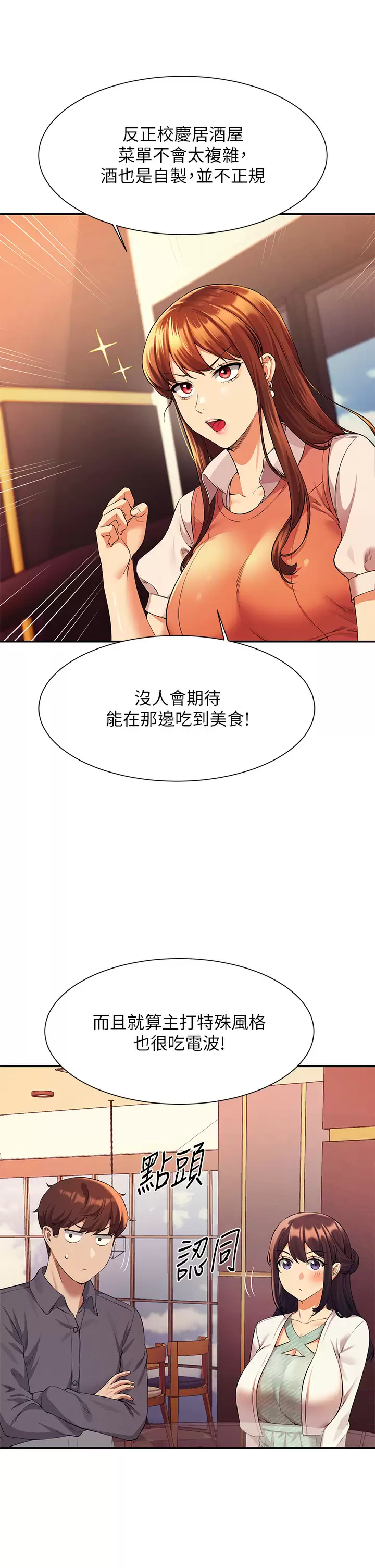 [Manhwa] Who said there is no pretty girl in the group Campus, big tits, female students#[42P]-30