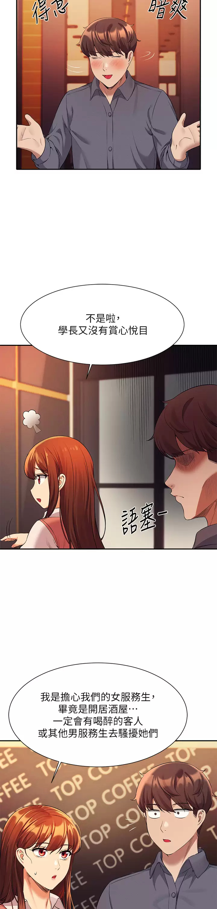 [Manhwa] Who said there is no pretty girl in the group Campus, big tits, female students#[42P]-34