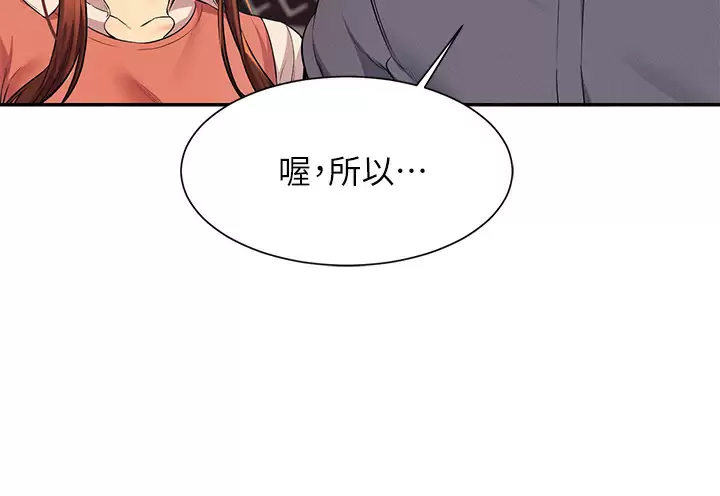 [Manhwa] Who said there is no pretty girl in the group Campus, big tits, female students#[42P]-35