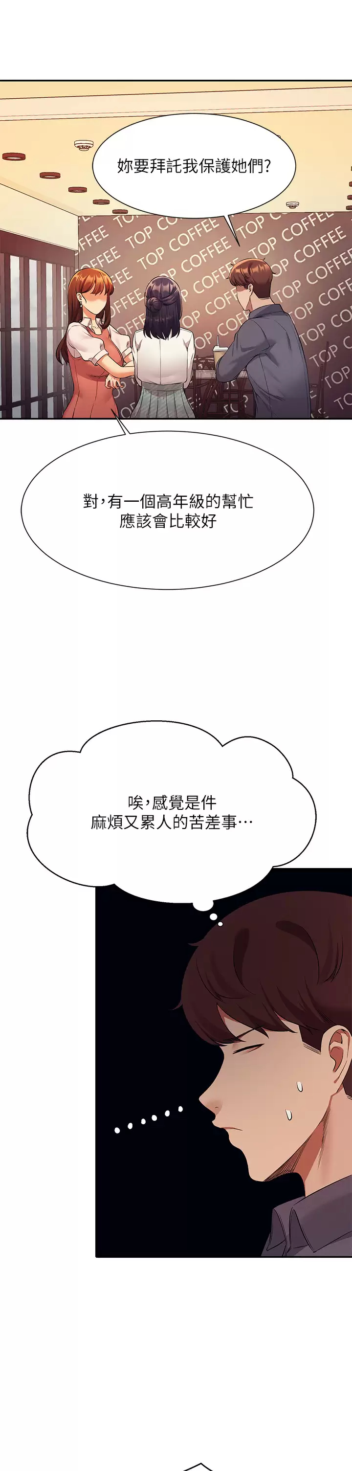[Manhwa] Who said there is no pretty girl in the group Campus, big tits, female students#[42P]-36